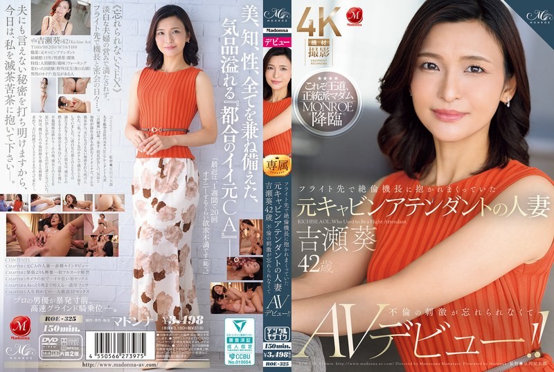 [Chinese Subtitles]ROE-325 A Former Cabin Attendant And Married Woman, Aoi Yoshise, 42, Who Was Embraced By The Captain Of A Flight, Can’t Forget The Excitement Of The Affair And Makes Her AV Debut!